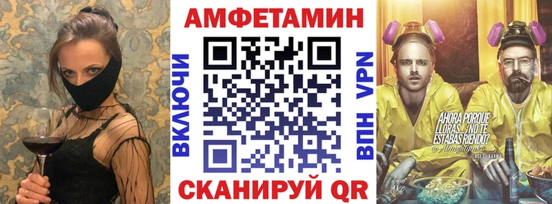 АМФЕТАМИН 98%  кракен сайт  Большой Камень 