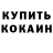 Метамфетамин винт Arlet Asekov